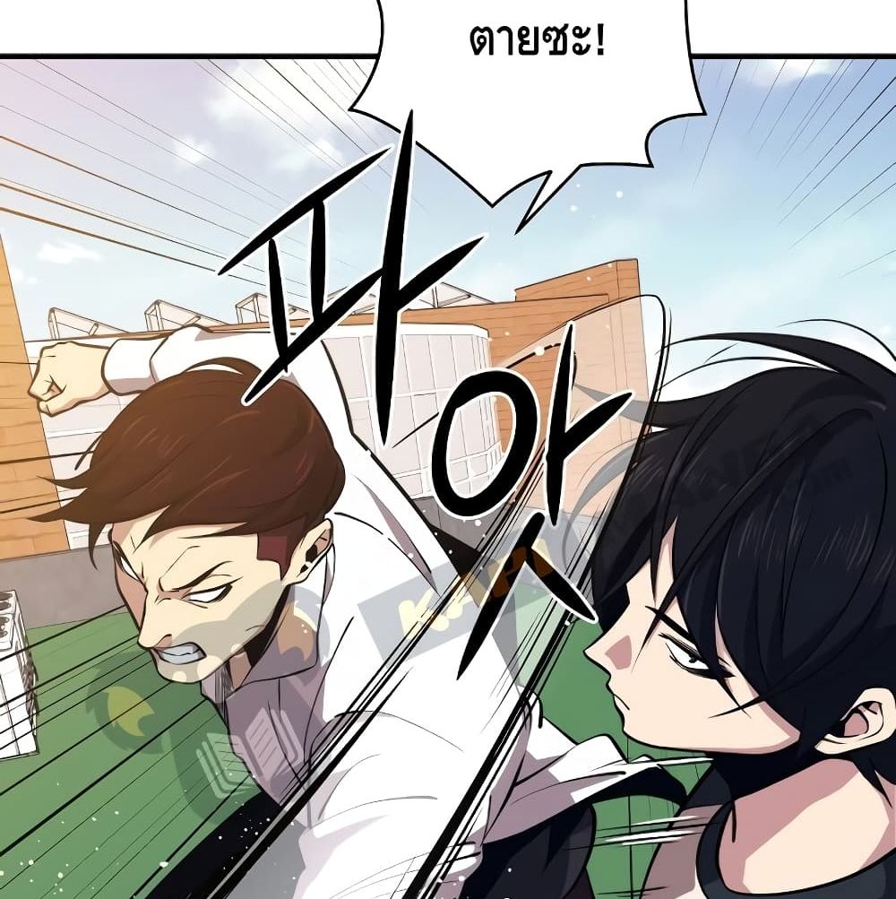 Seoul Station Necromancer 4-4