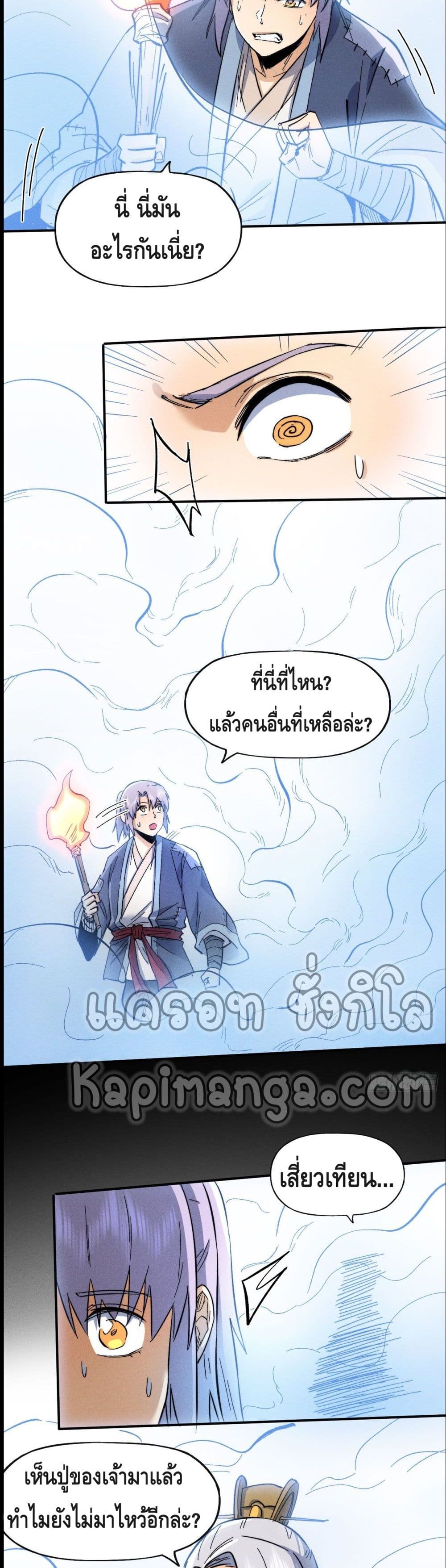 The Strongest Emperor 68-68