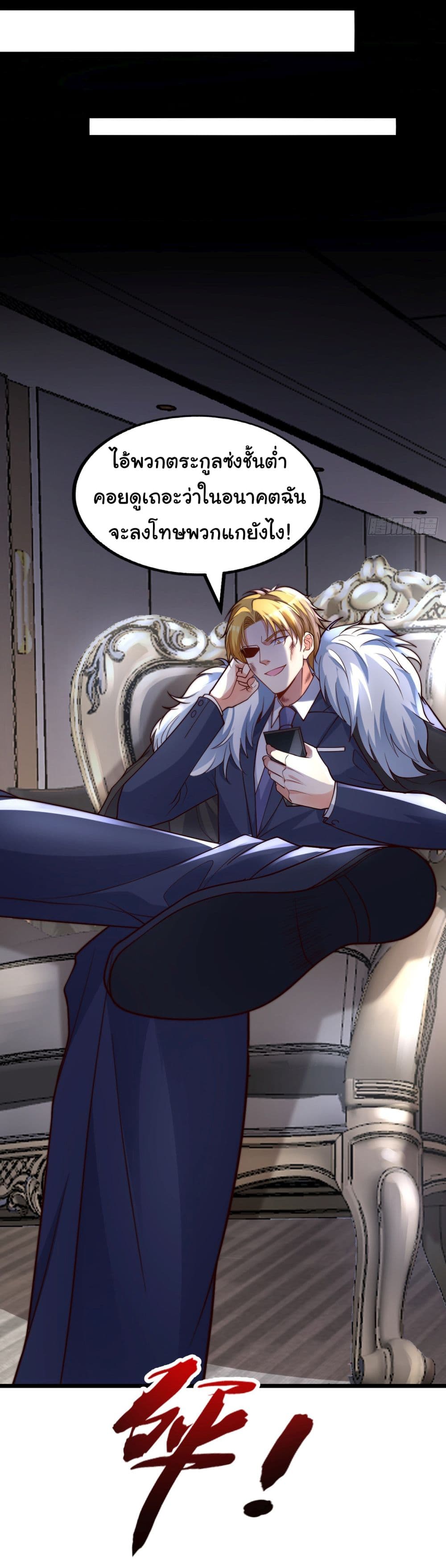 Chu Chen, The Trash Son-in-Law 17-17
