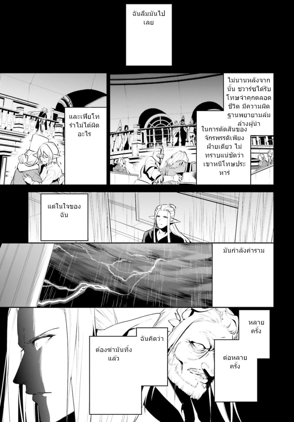 I Want To Play Happily In Another World Because I Got A Heavenly Castle 23-23