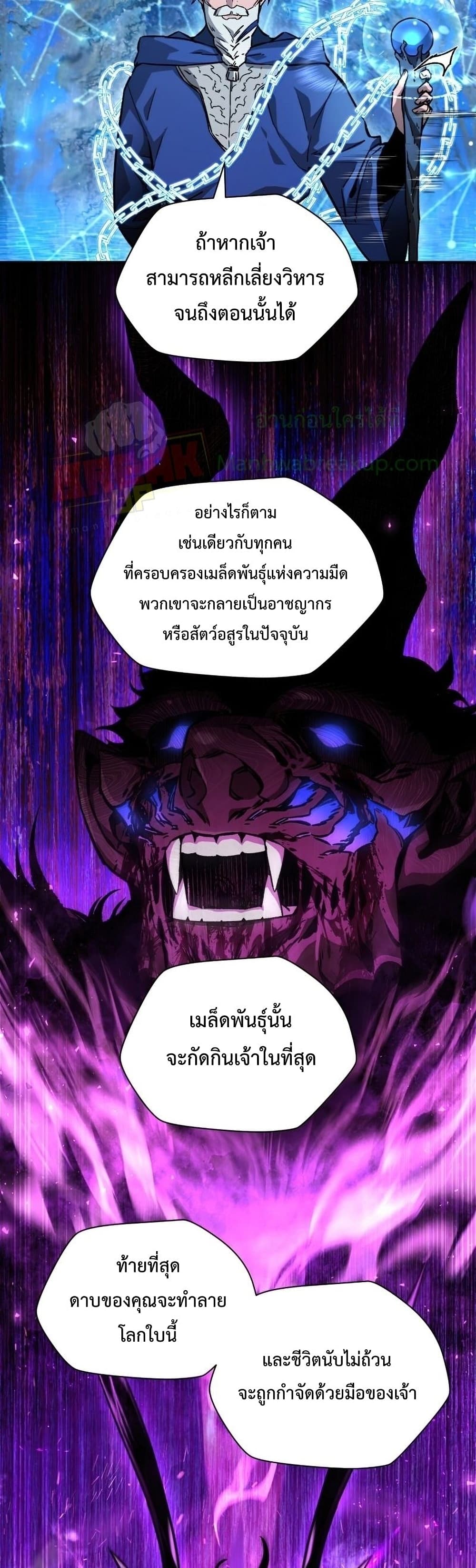 Helmut The Forsaken Child 21-21