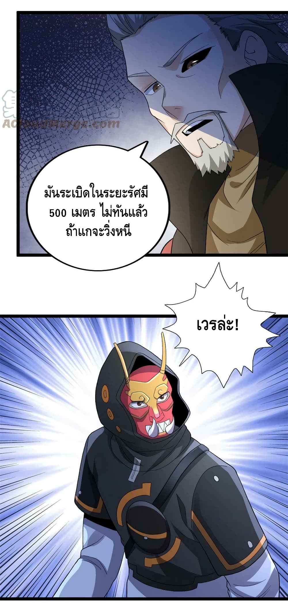 I Have 999 Skills 90-90