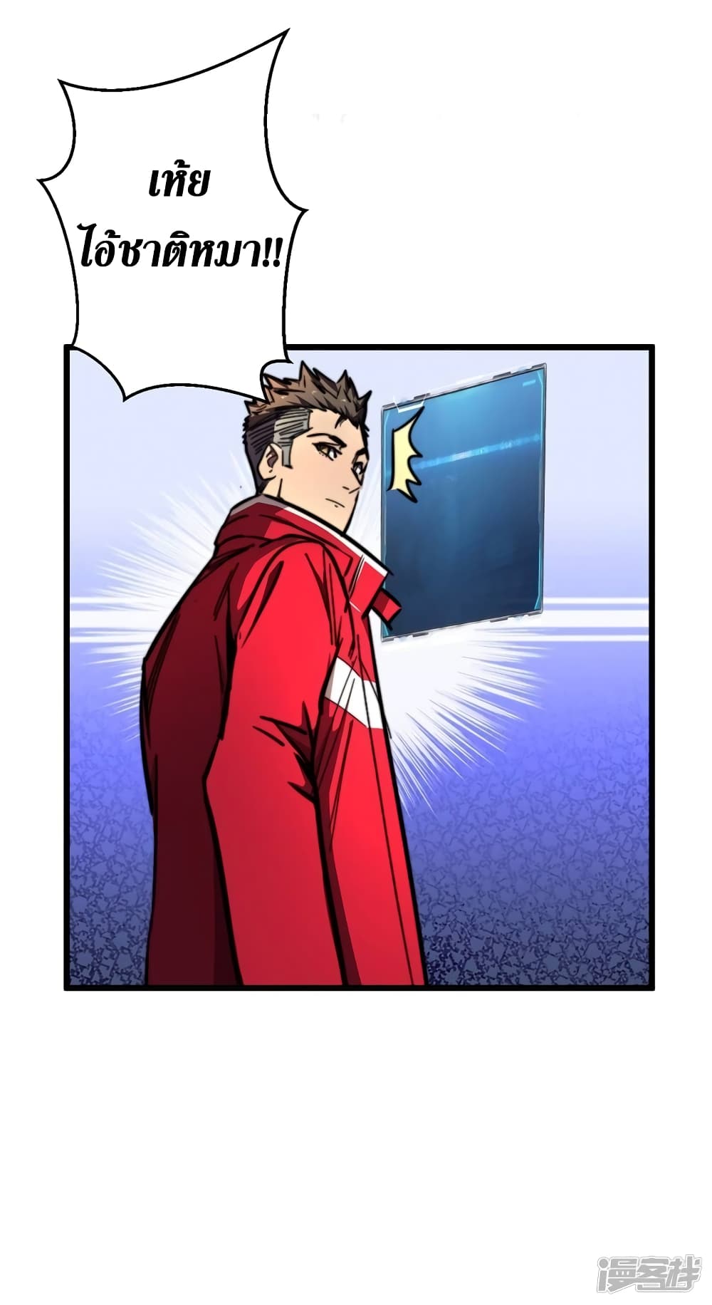 The Last Hero 21-21
