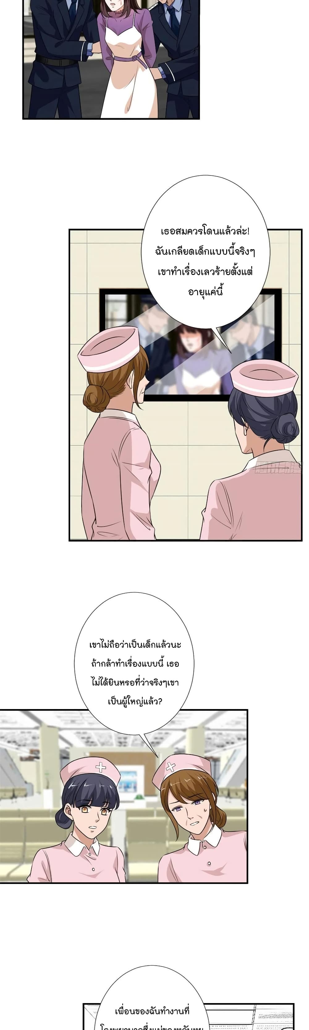 Trial Marriage Husband: Need to Work Hard 90-90