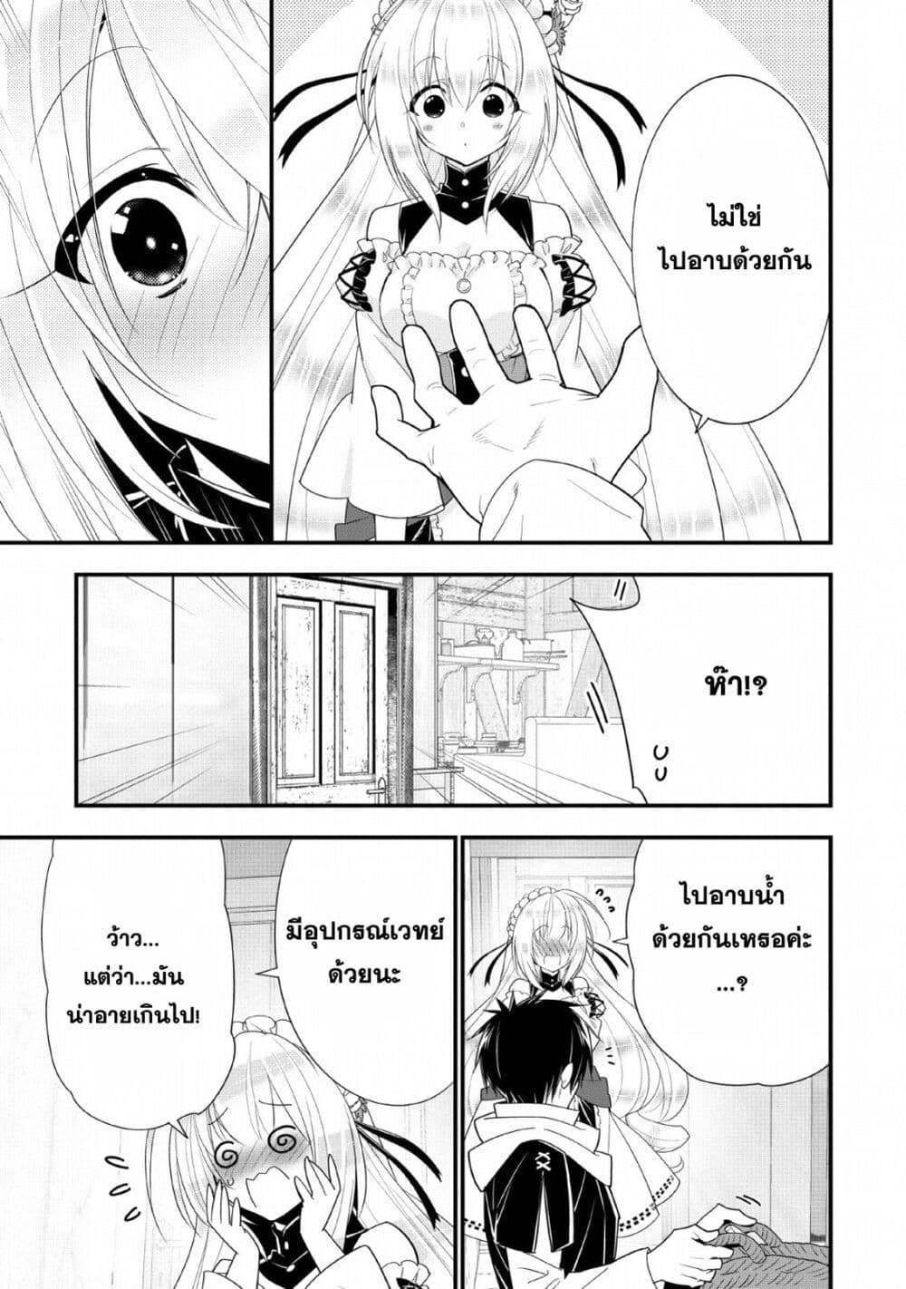 A-Rank Boukensha No Slow Life 12-12