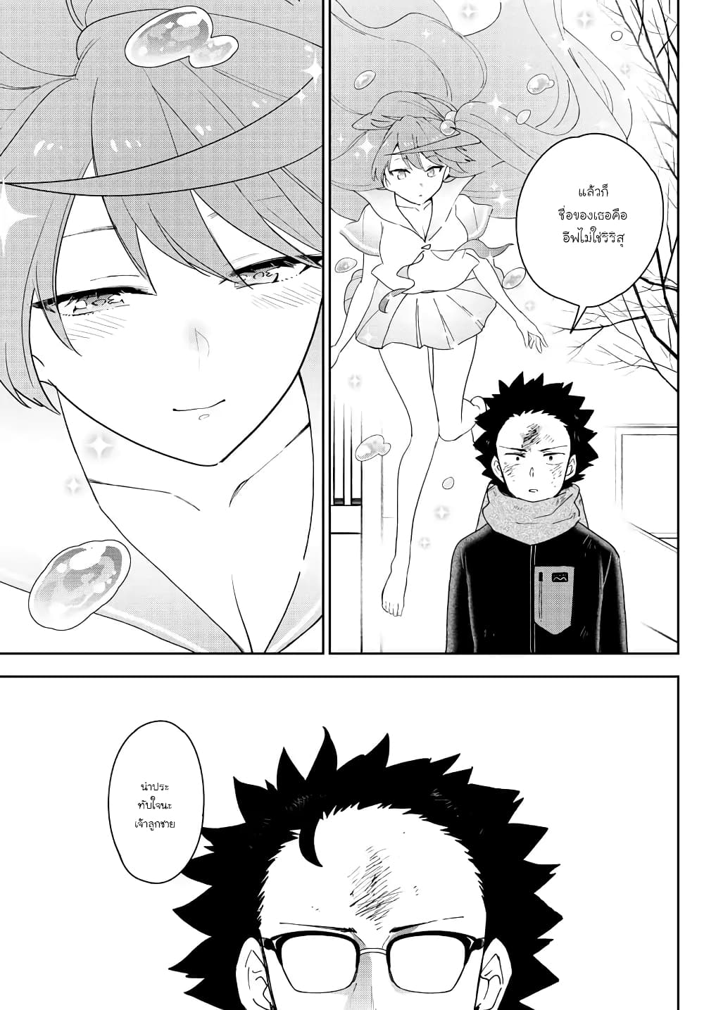 Hatsukoi Zombie 146-ความนิรันดร์น่ะ ไม่มีหรอกนะ
