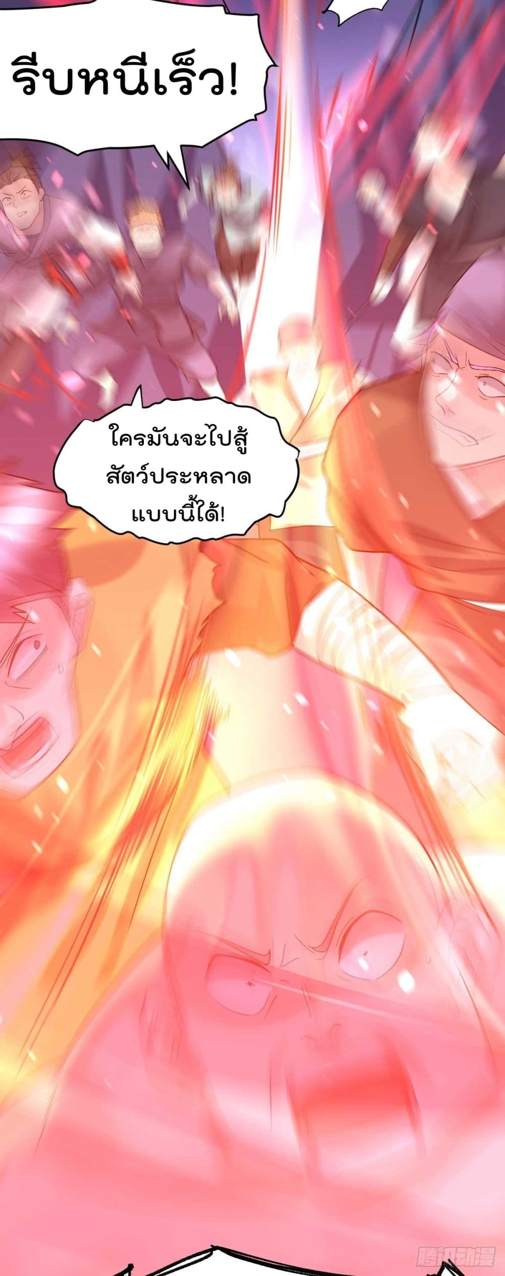 Immortal Husband on The Earth เซียนร้อยรักเขยนี้ขอบ่มเซียนให้พ่อตา 24-24