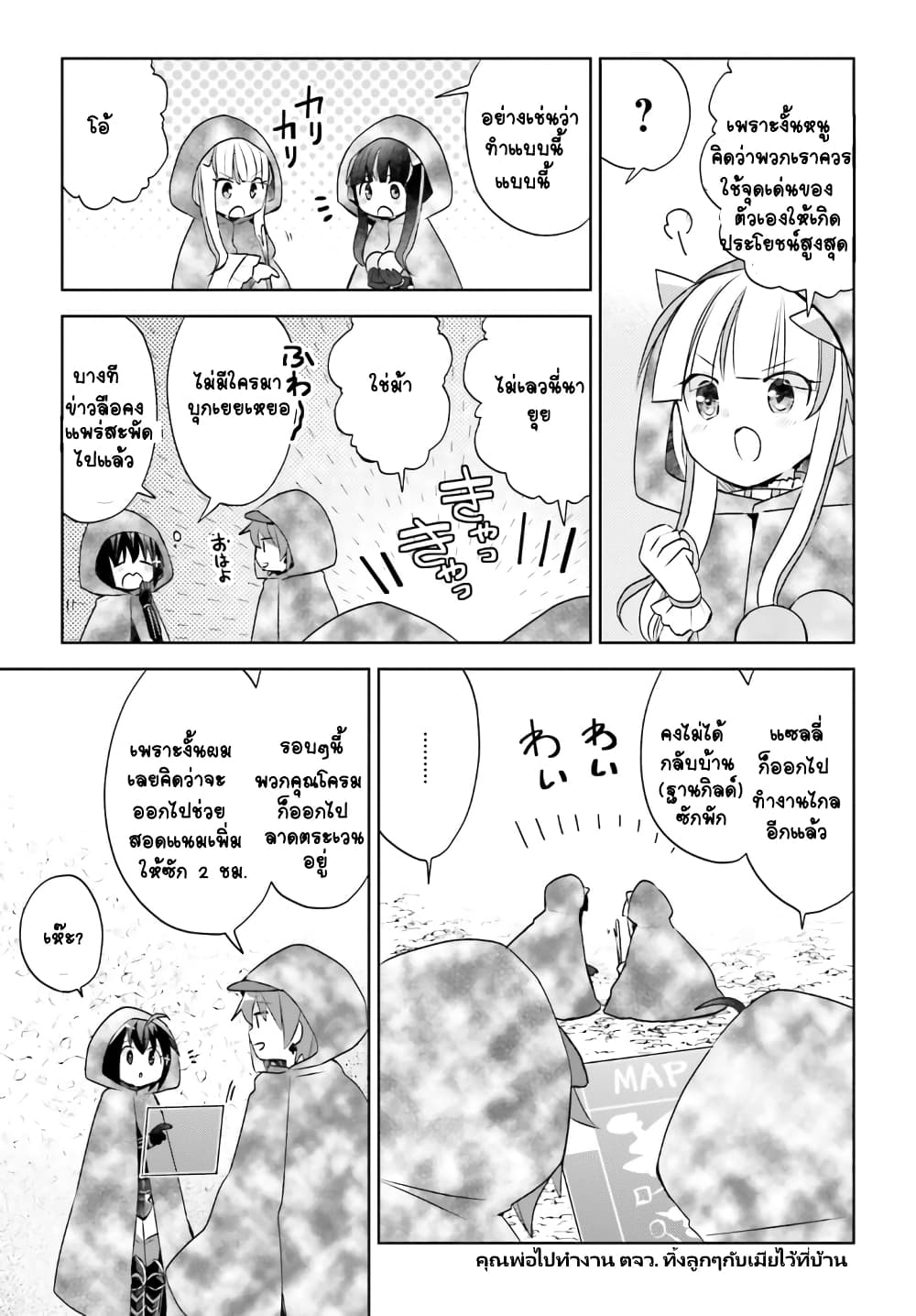 Itai no wa Iya nanode Bogyo-Ryoku ni Kyokufuri Shitai to Omoimasu ตู้เย็น 33-33