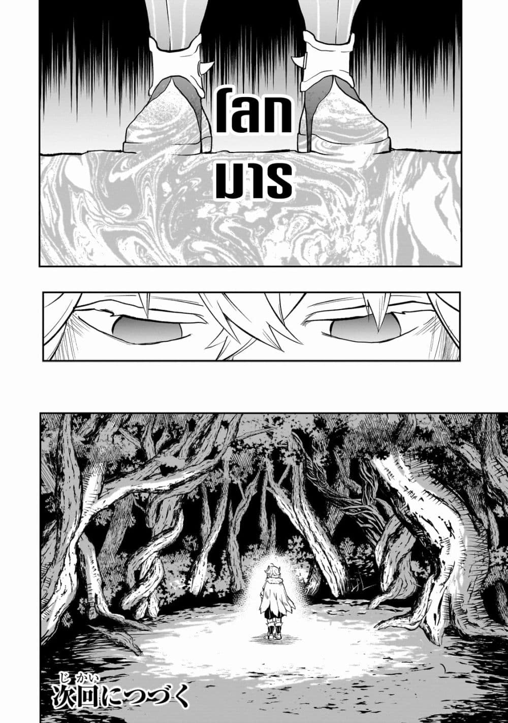 Dainana Maouji Jilbagias no Maou Keikokuki 5-5