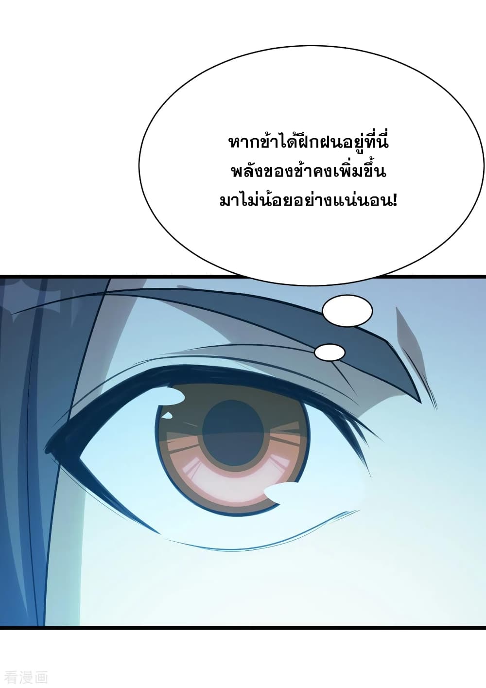 Matchless Emperor  เทพอสูรสยบฟ้า 120-ชิงอี้หยุน!