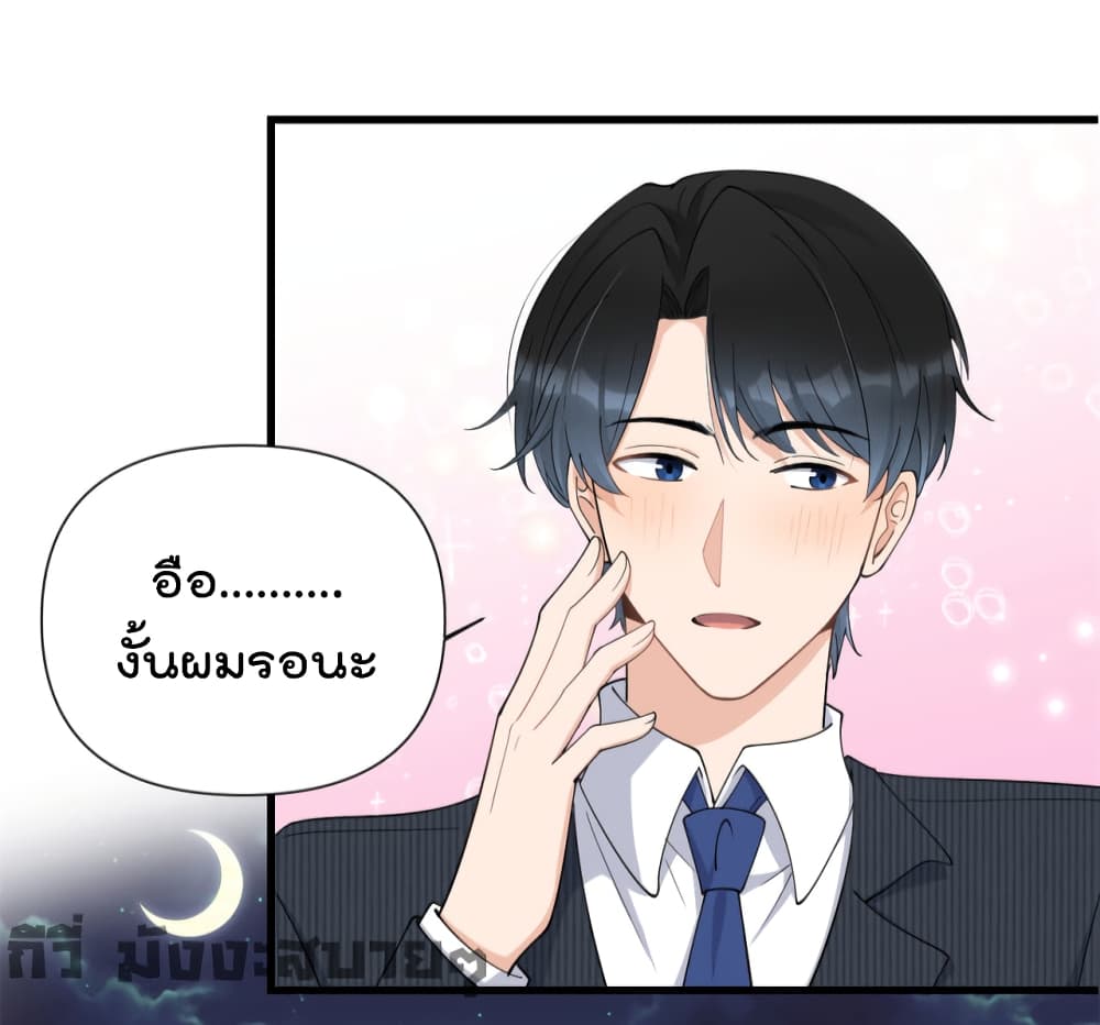 Remember Me? จำฉันได้หรือเปล่า? 147-147