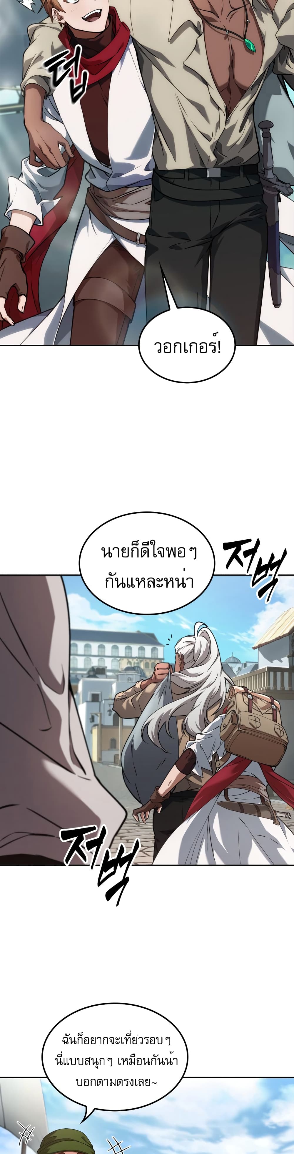 The Last Adventurer 0-0