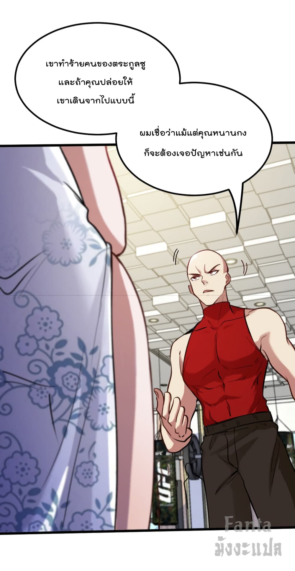 Dragon King Hall ราชันมังกรแห่งใต้ดิน 135-135