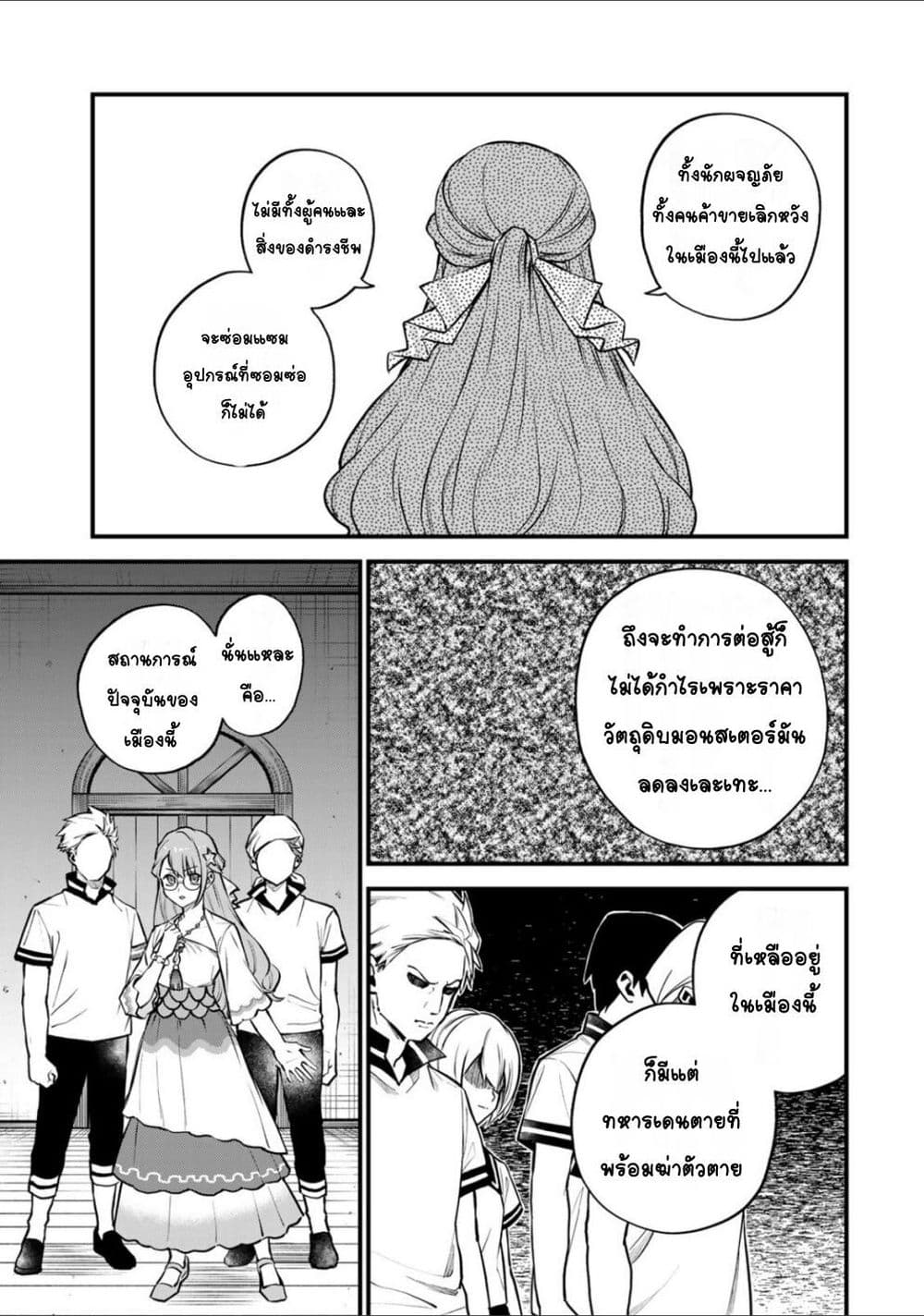 Sekai Saikyou no Majo, Hajimemashita - Watashidake "Kouryaku Saito" wo Mireru Sekai de Jiyuu ni Ikimasu 16-16