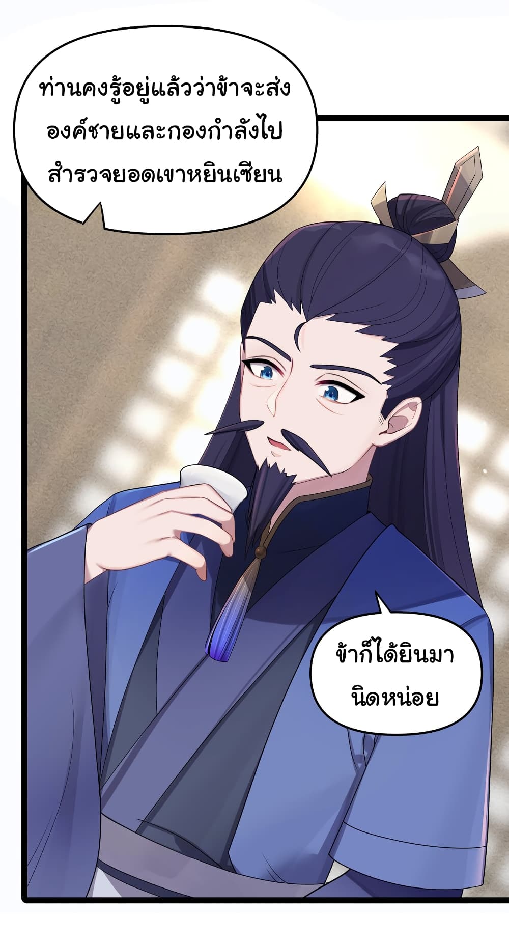 The Lady Is Actually the Future Tyrant and Empress 19-19