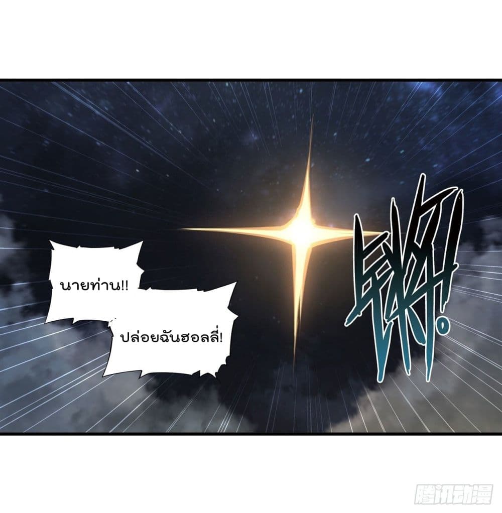 The Strongest Knight Become To Lolicon Vampire ผมคืออัศวินผู้แข็งแกร่งที่ถูกสาปให้กลายเป็นแวมไพร์โลลิ 204-204