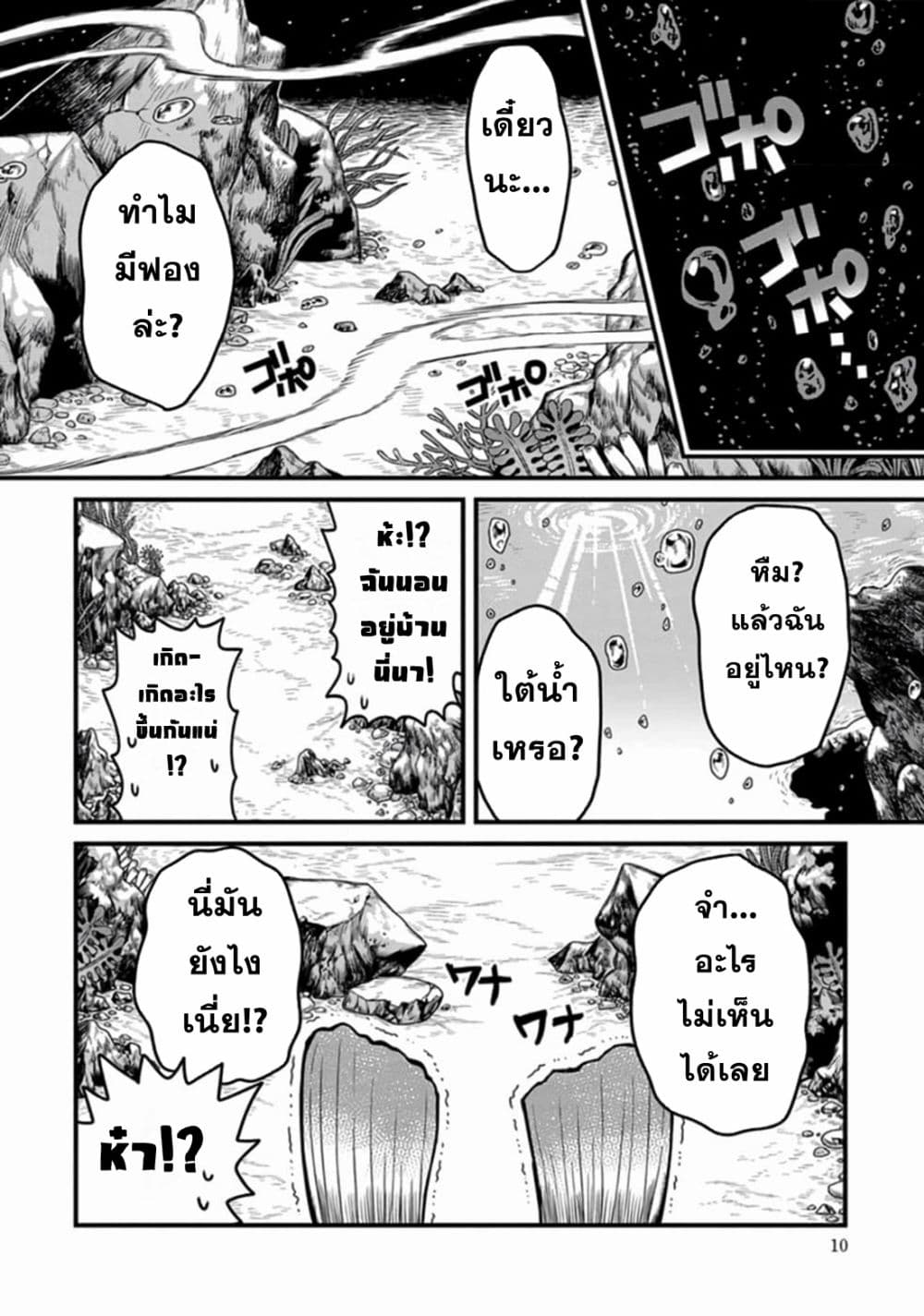 Tensei Shitara Kozakana datta kedo Ryuu ni Nareru Rashii node Ganbarimasu 1-1