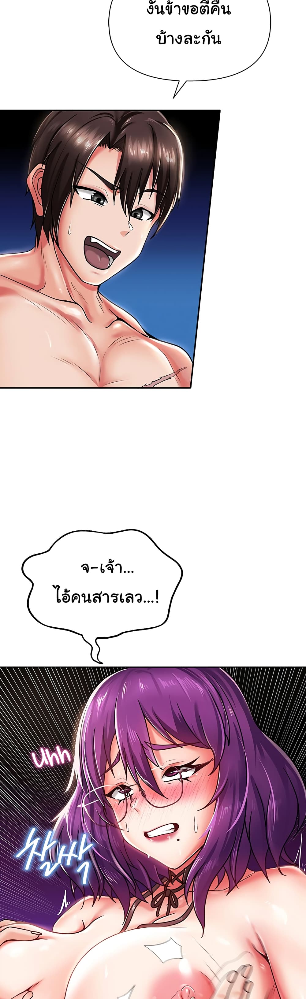 Welcome to the Isekai Convenience Store 3-3