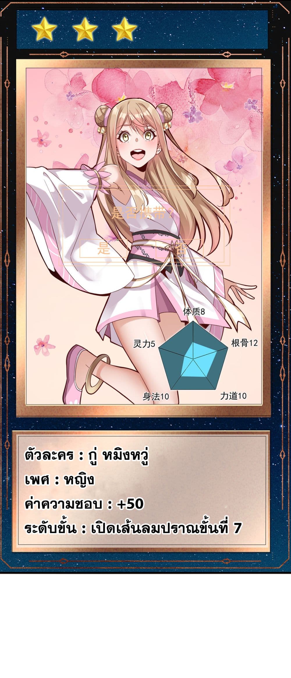 A Card System To Create Harem in The Game 1-1
