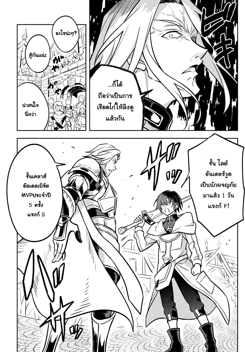 Hazure Skill "Kinomi Master": Skill no Mi (Tabetara Shinu) wo Mugen ni Taberareru You ni Natta Kudan 3.2-3.2