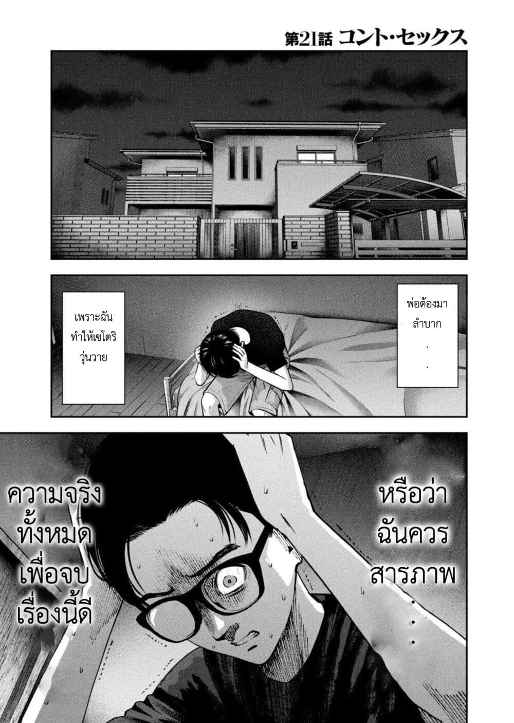 Akai Ringo 20-คนพิเศษ