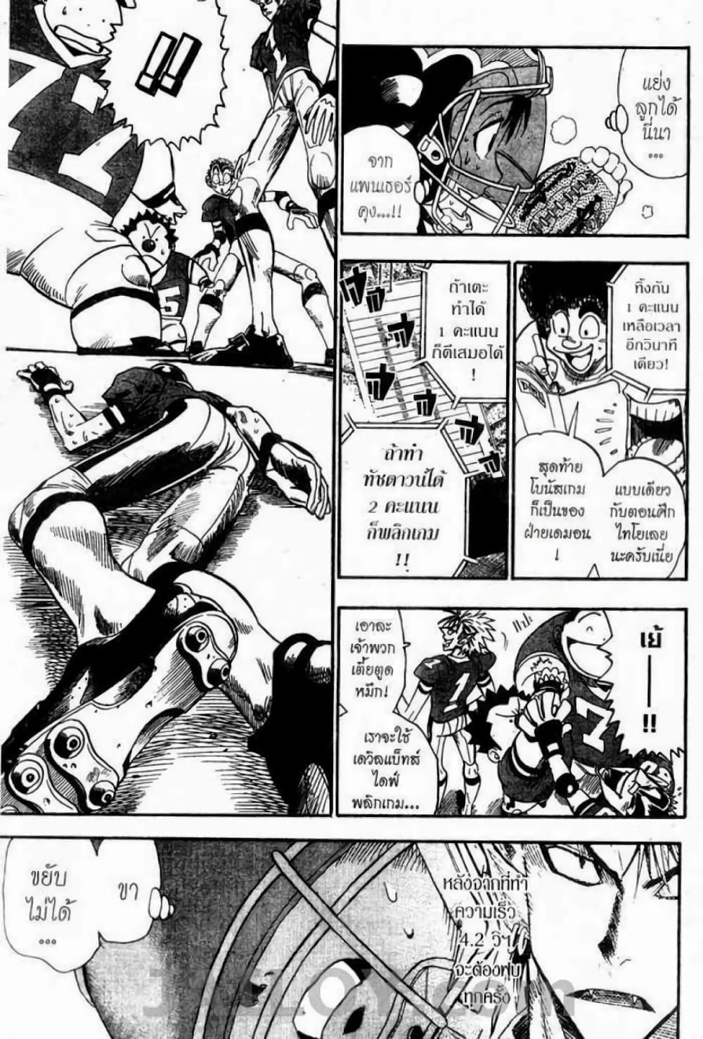 Eyeshield 21 71-71