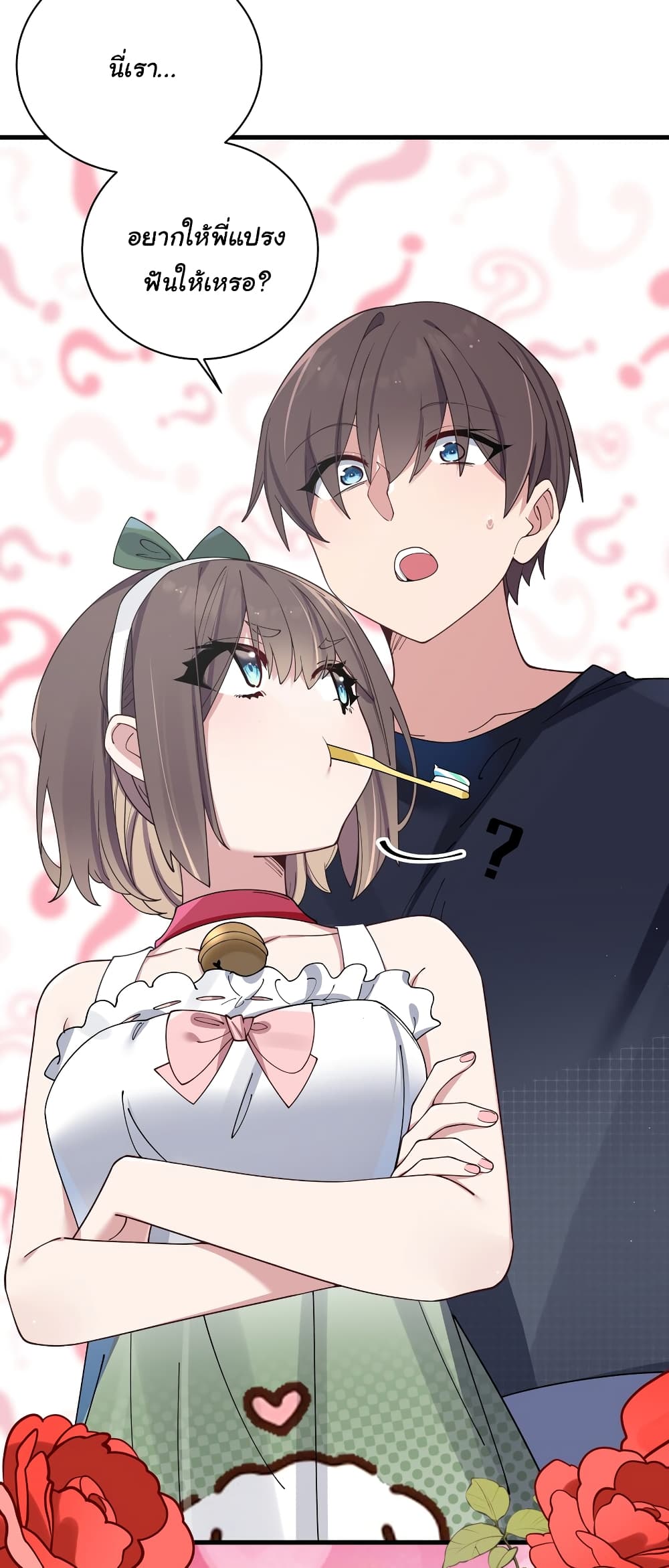Fake Girlfriend? My Fault? แฟนปลอมแล้วไงความผิดฉันเหรอยะ!!! 82-82