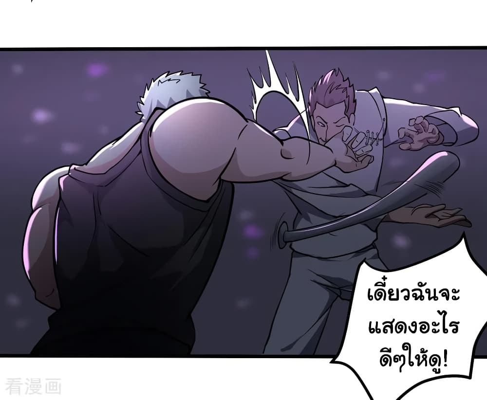 School Flower Master ระบบเรียนพาเซียนเรื่องรัก 90-90