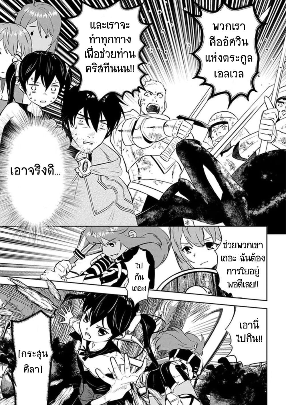 Arafoo Kenja no Isekai Seikatsu Nikki 22-ลุงเข้าเหมือง