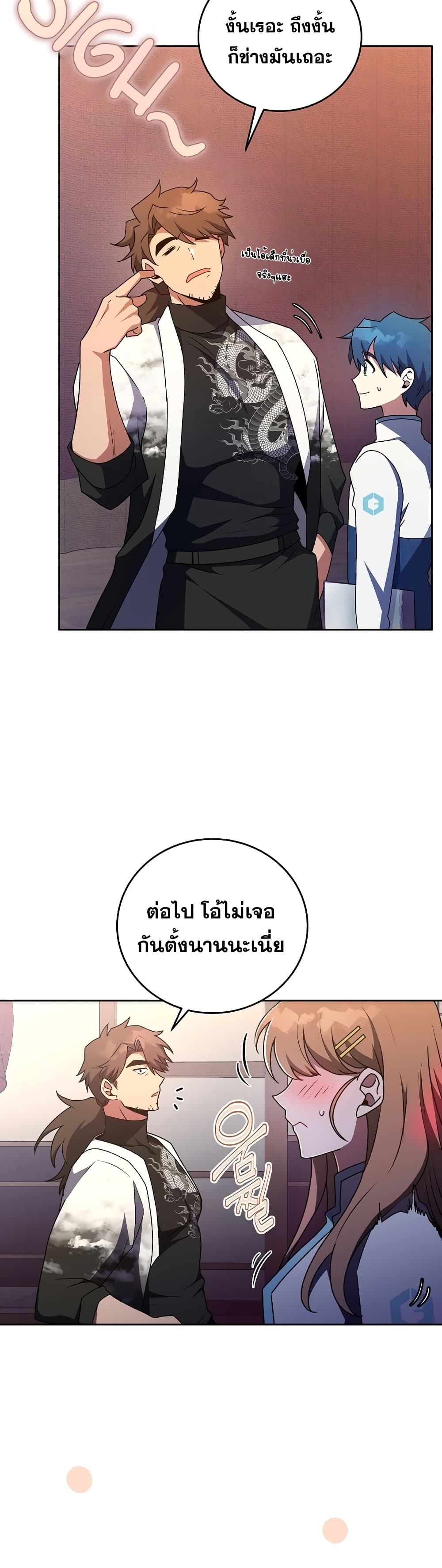 The Novel's Extra (Remake) 16-16