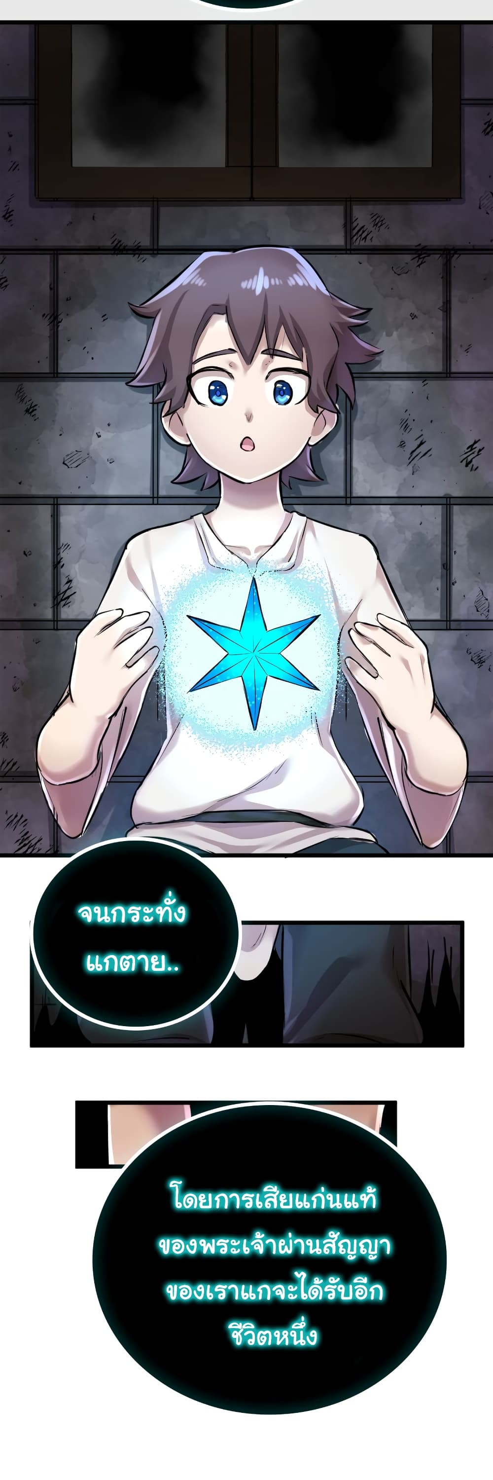 DevilUp 3-3
