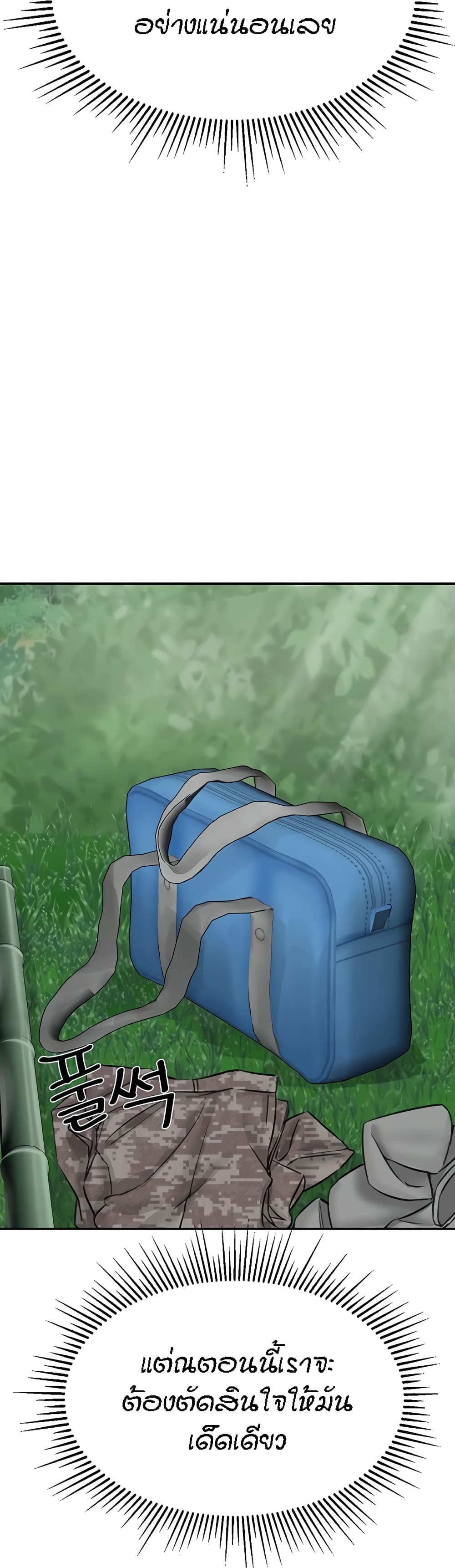 Mother-Son Island Survival 17-17