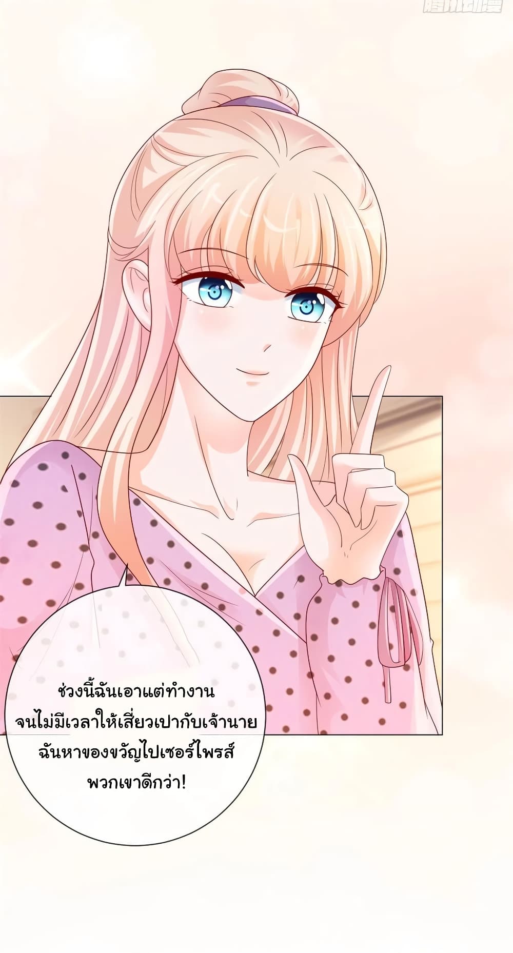 The Lovely Wife And Strange Marriage แผนรักลวงใจ 265-265