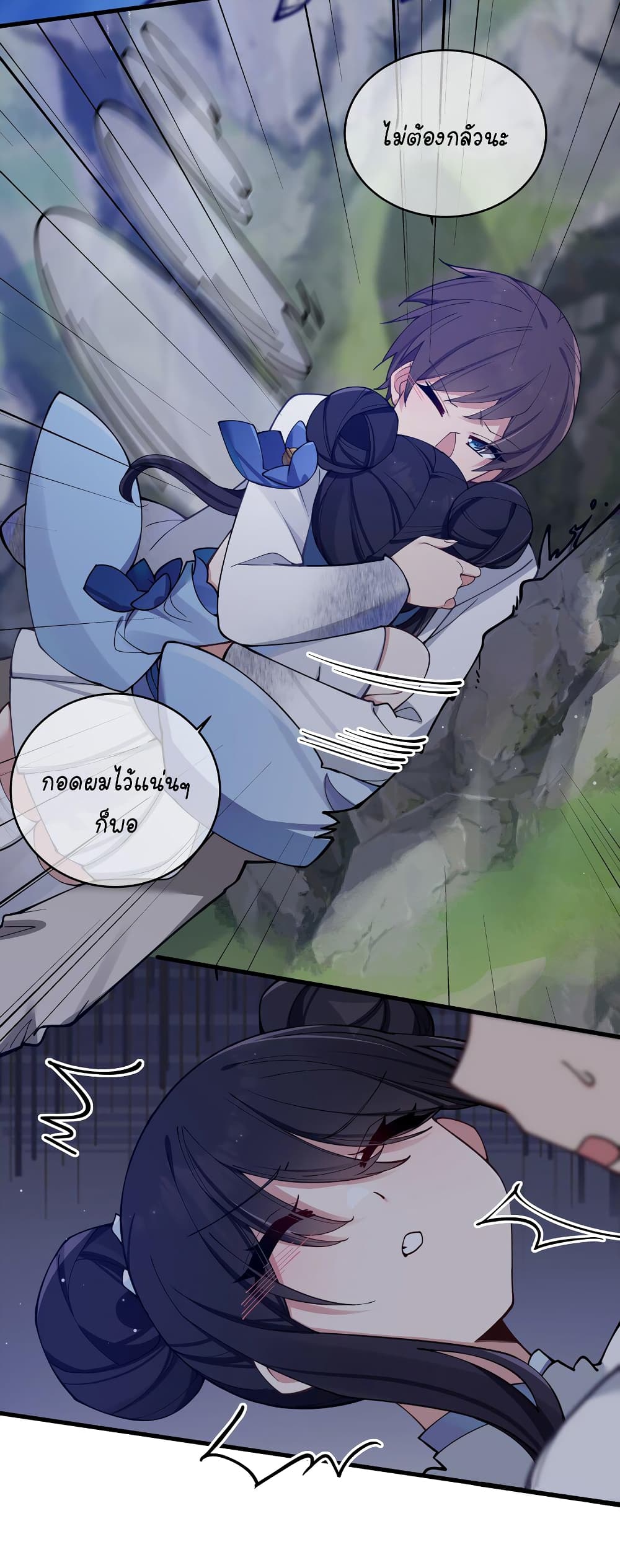 Fake Girlfriend? My Fault? แฟนปลอมแล้วไงความผิดฉันเหรอยะ!!! 77-77