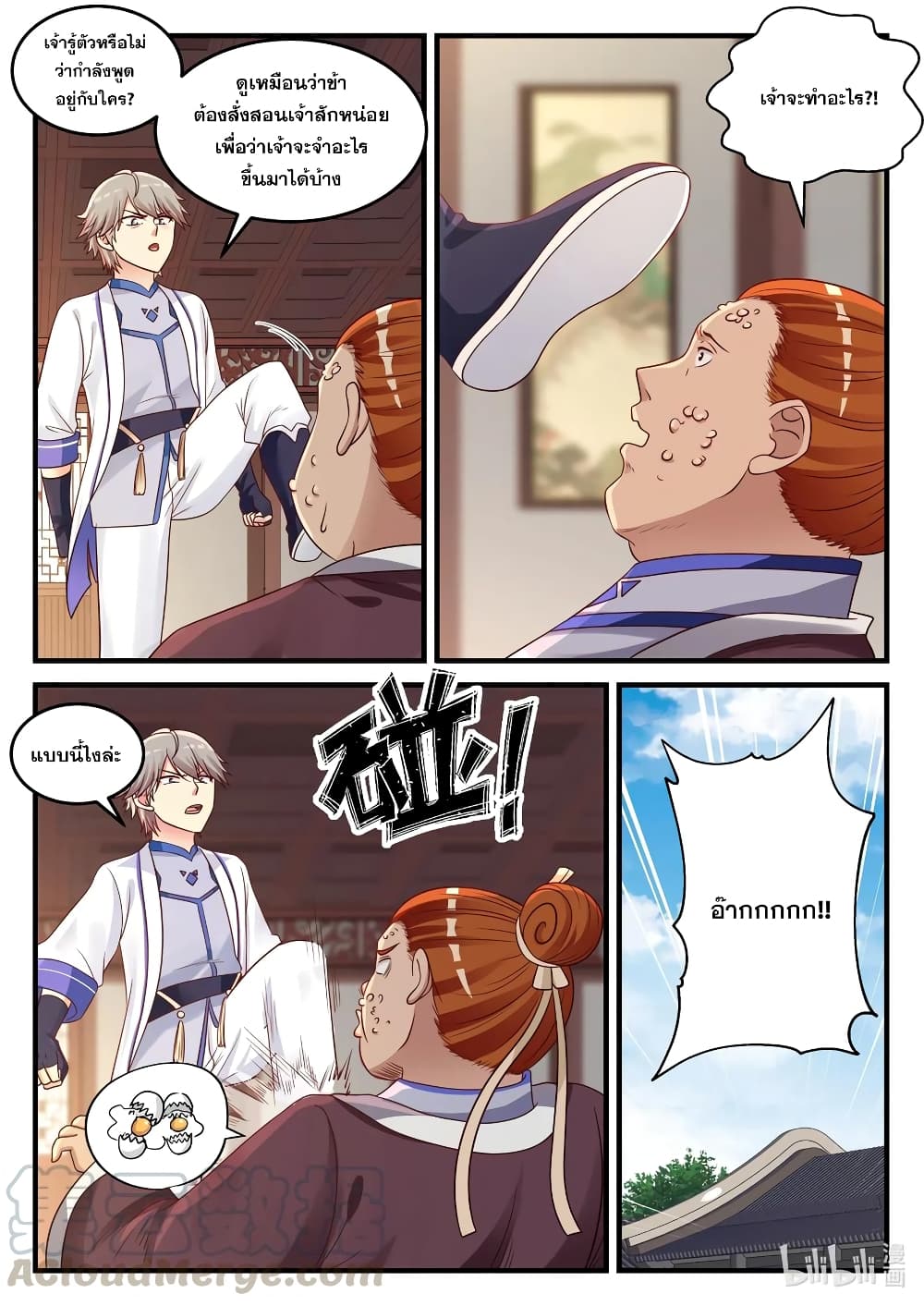 Martial God Asura 42-หายะมาเยือน