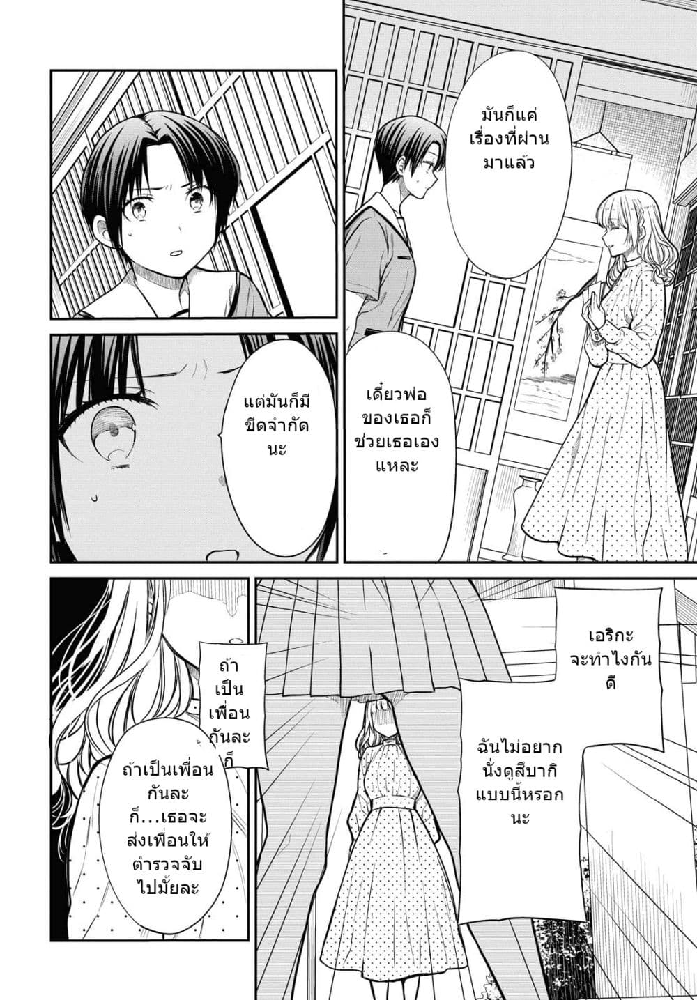 1-nen A-gumi no Monster 31-31