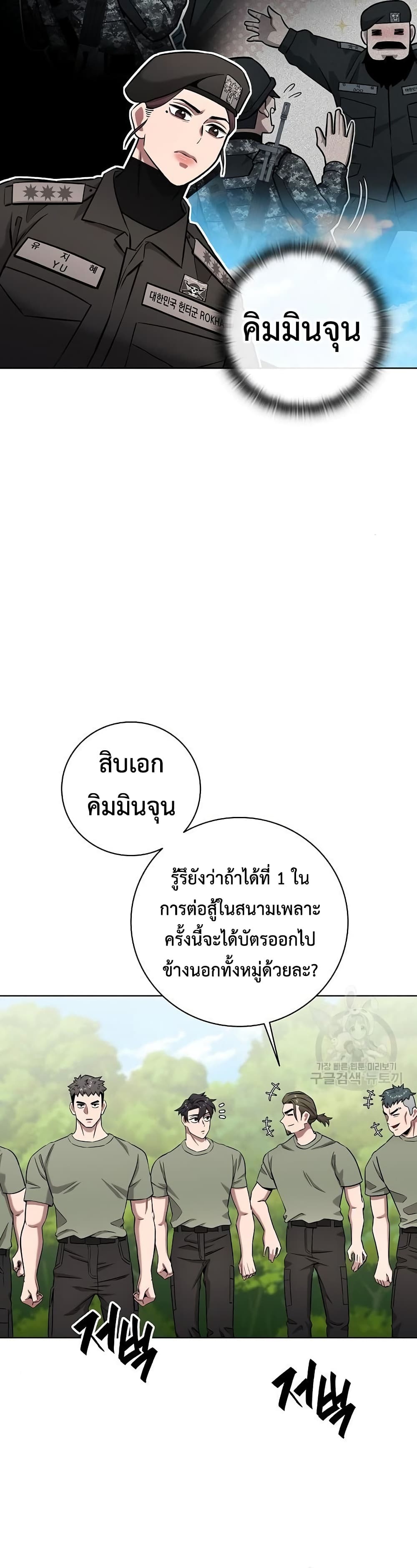The Dark Mage’s Return to Enlistment 39-39