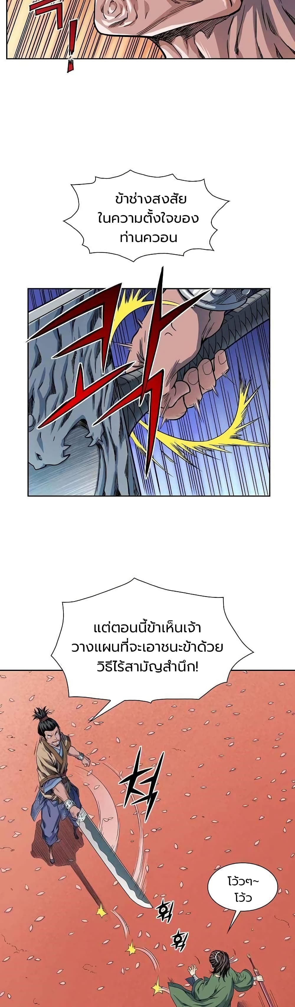 The Scholar Warrior 10-10