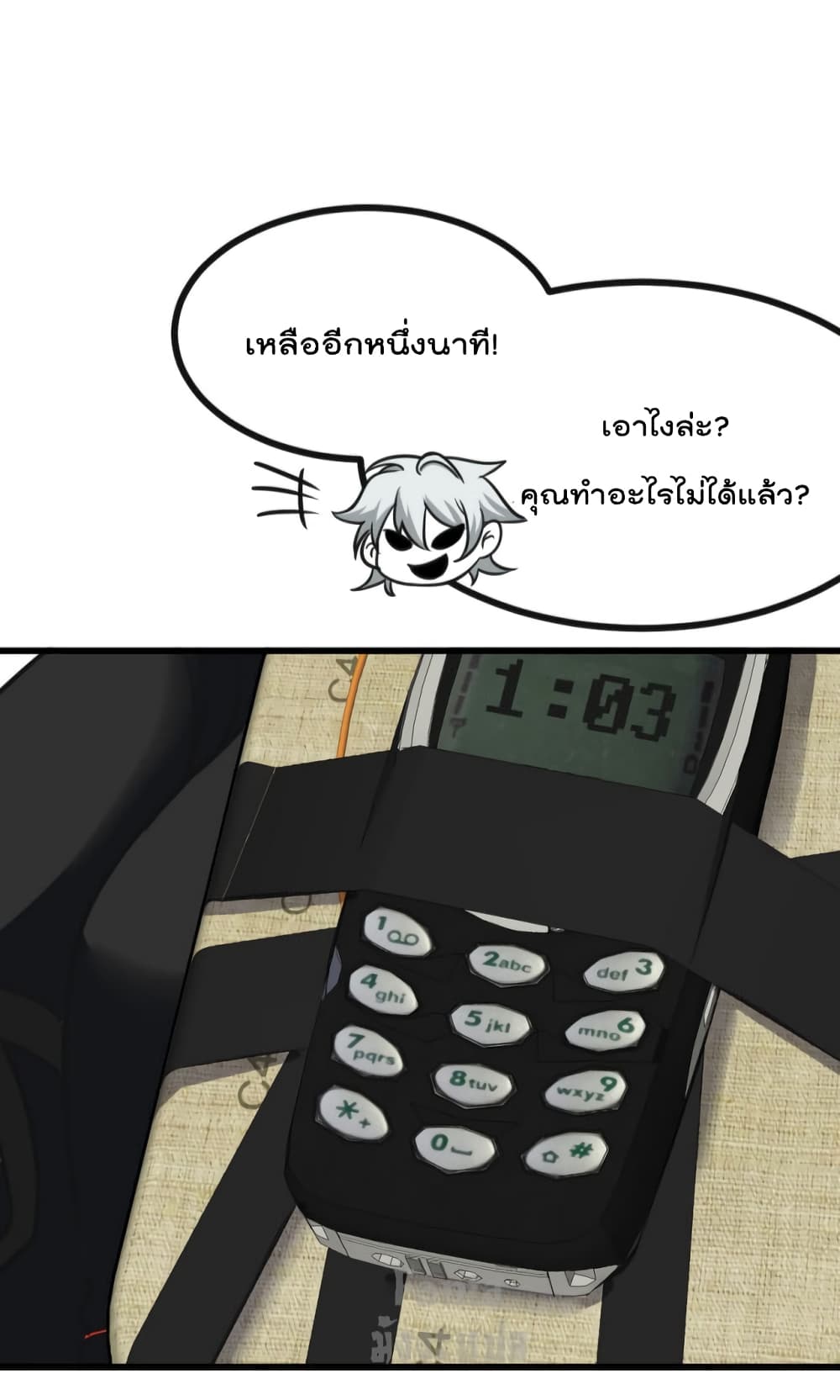 Dragon King Hall ราชันมังกรแห่งใต้ดิน 145-145