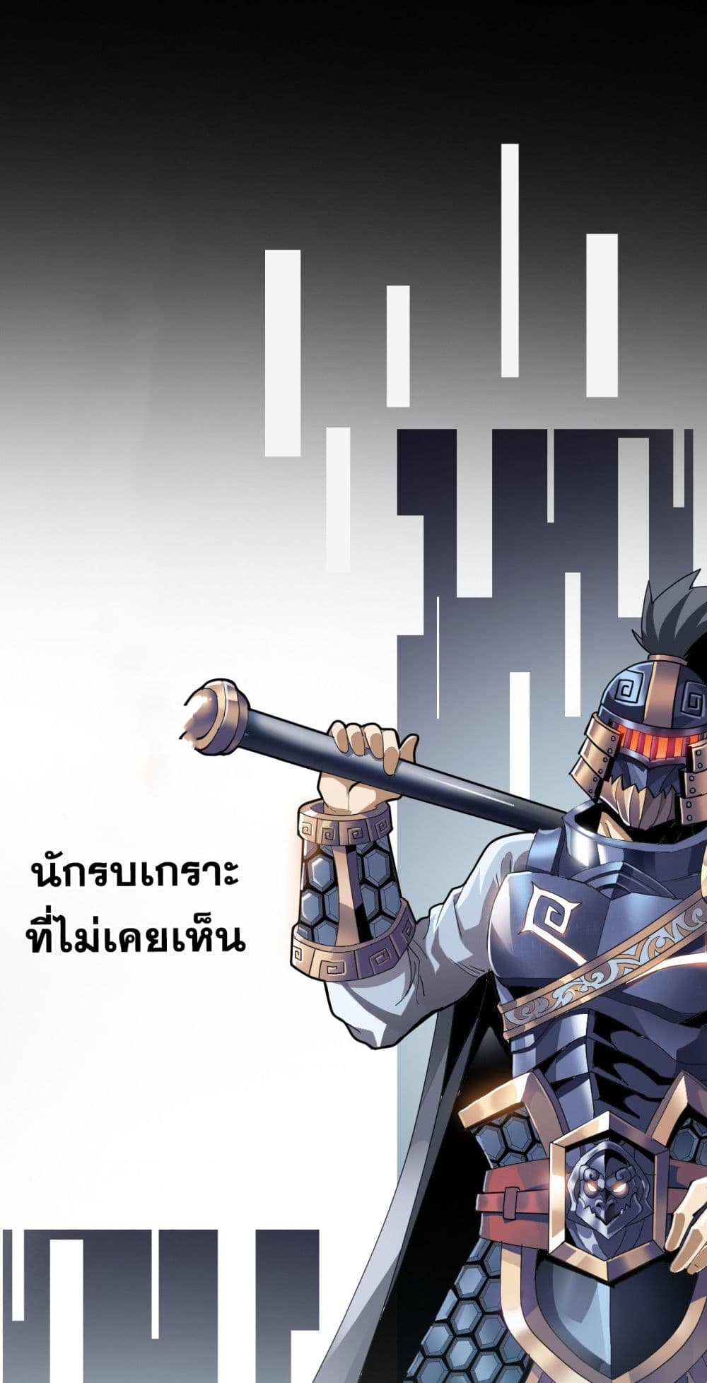 War Armor Academy 0-0