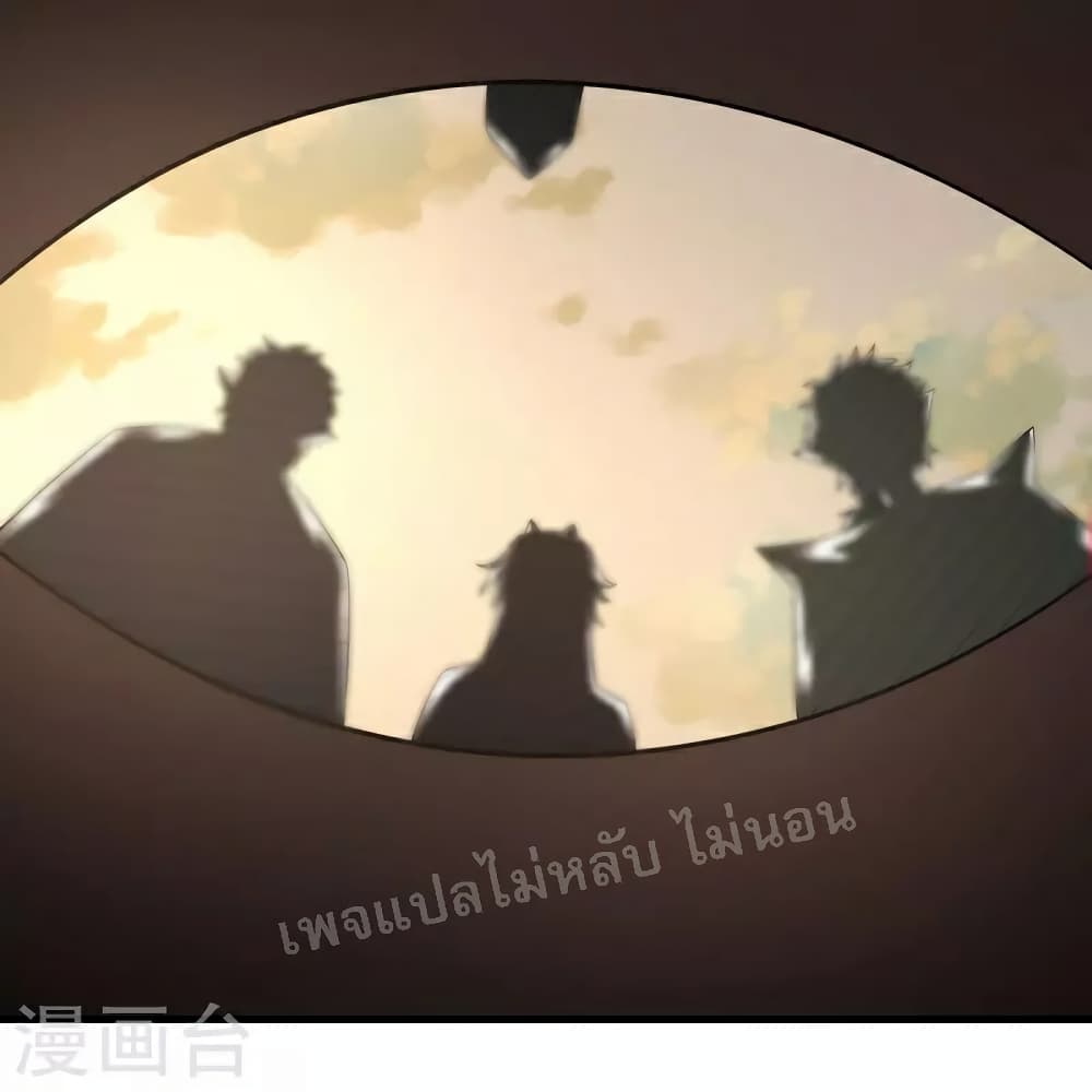 Ultimate Demon King System สุดยอดระบบเจ้าราชันย์ปีศาจ 101-101