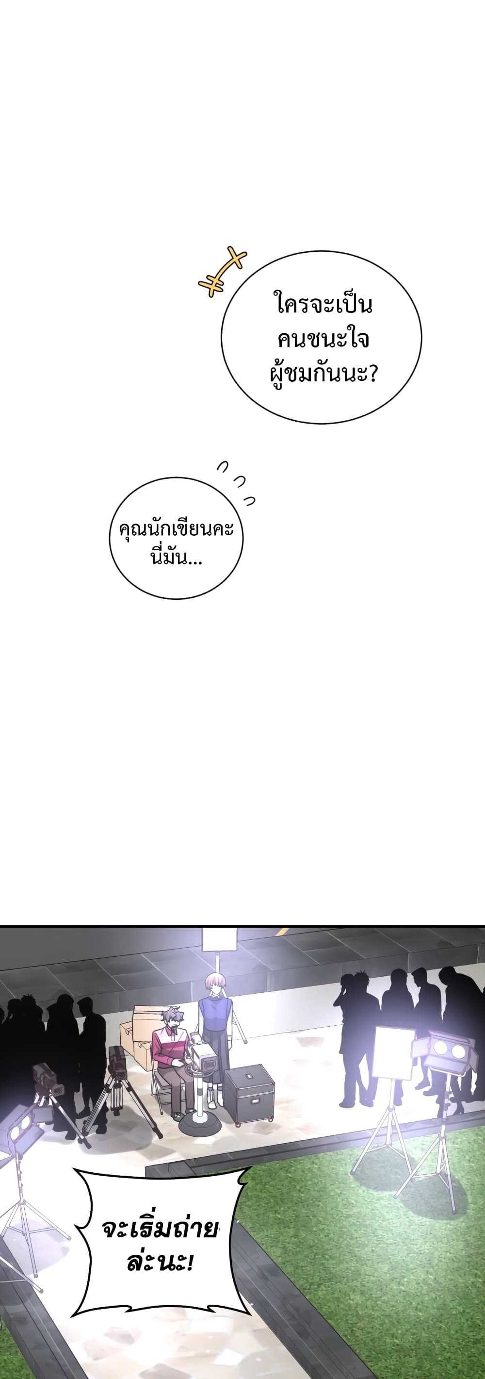 I Became a Top Actor Just by Reading Books 37-37