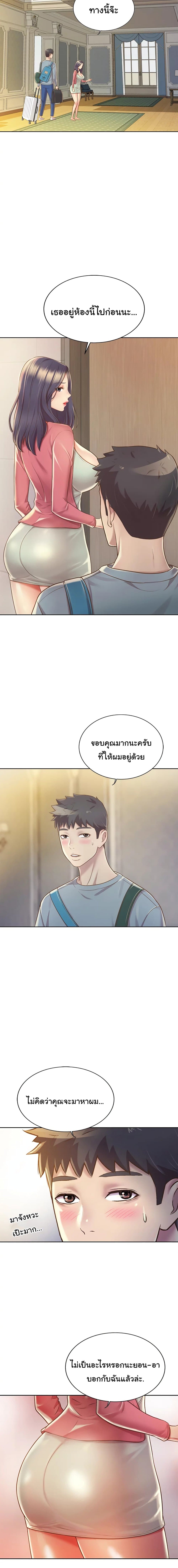 Noona's Taste 14-14