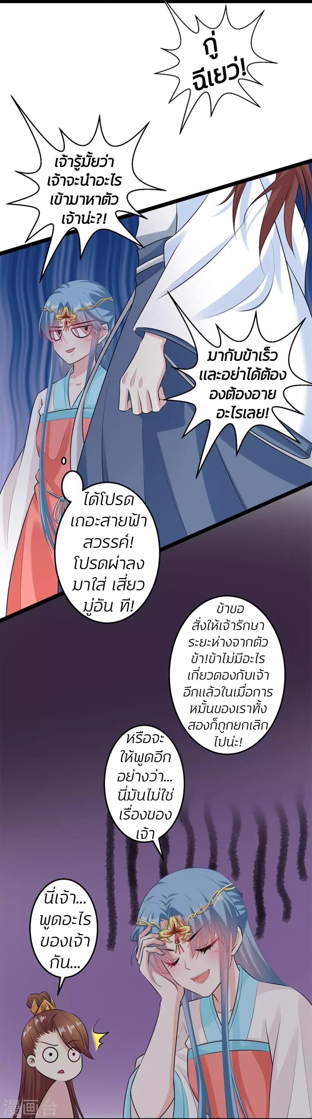 Poisonous Doctor: First Wife's Daughter 25-25