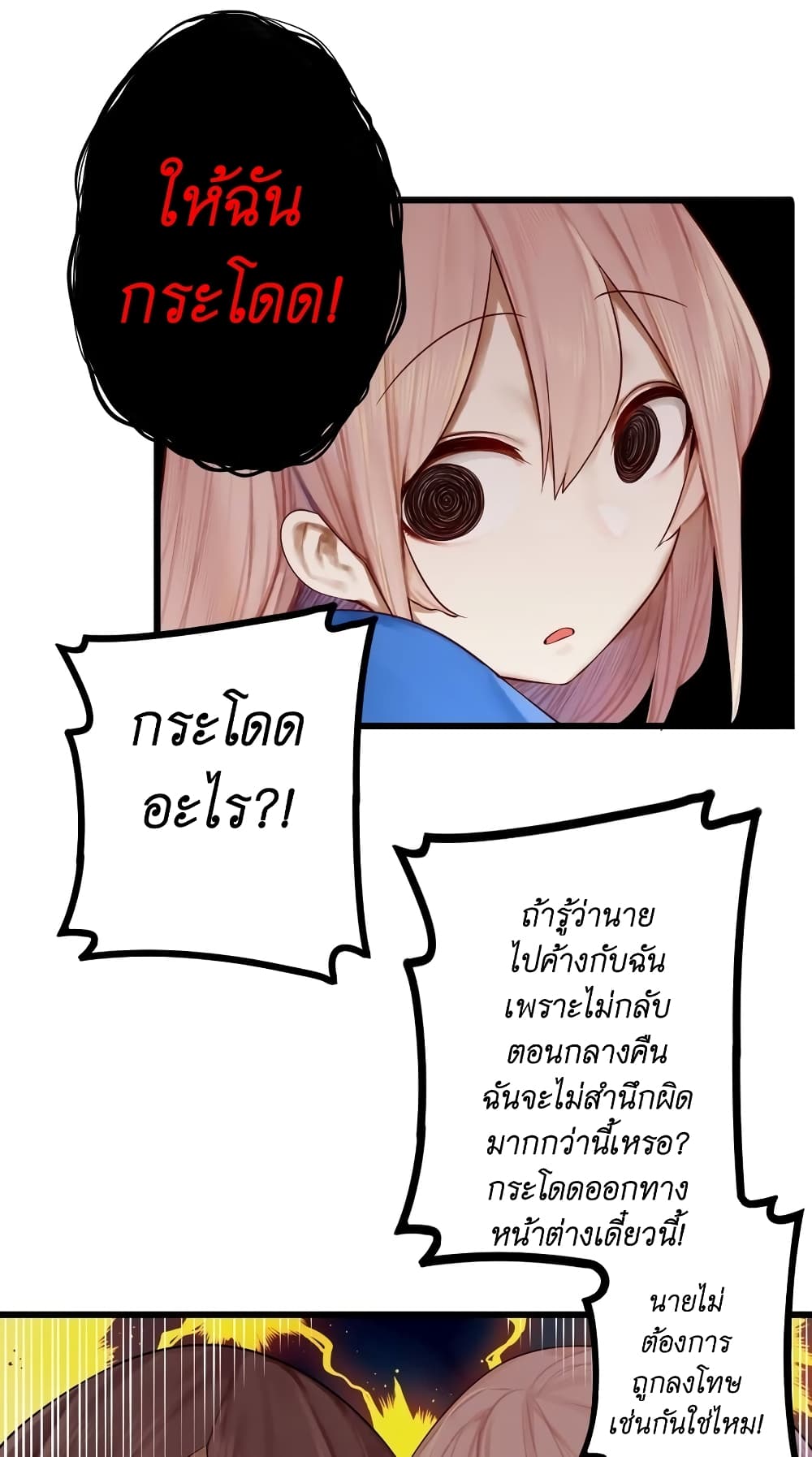 Read Miss, Don’t Livestream It! 12-12