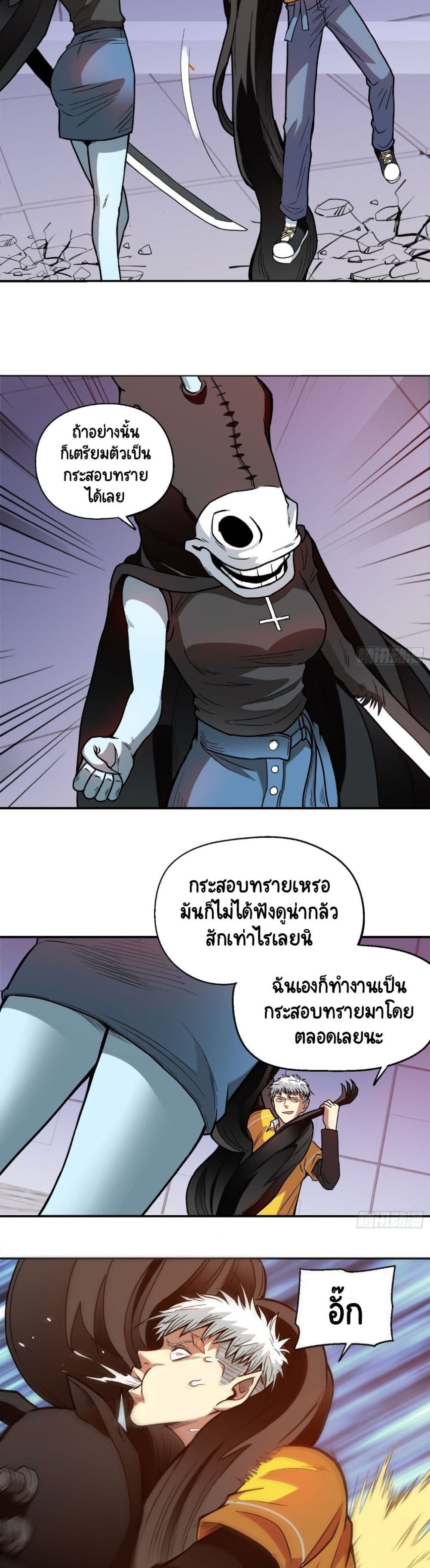 Wicked Person Town 10-10