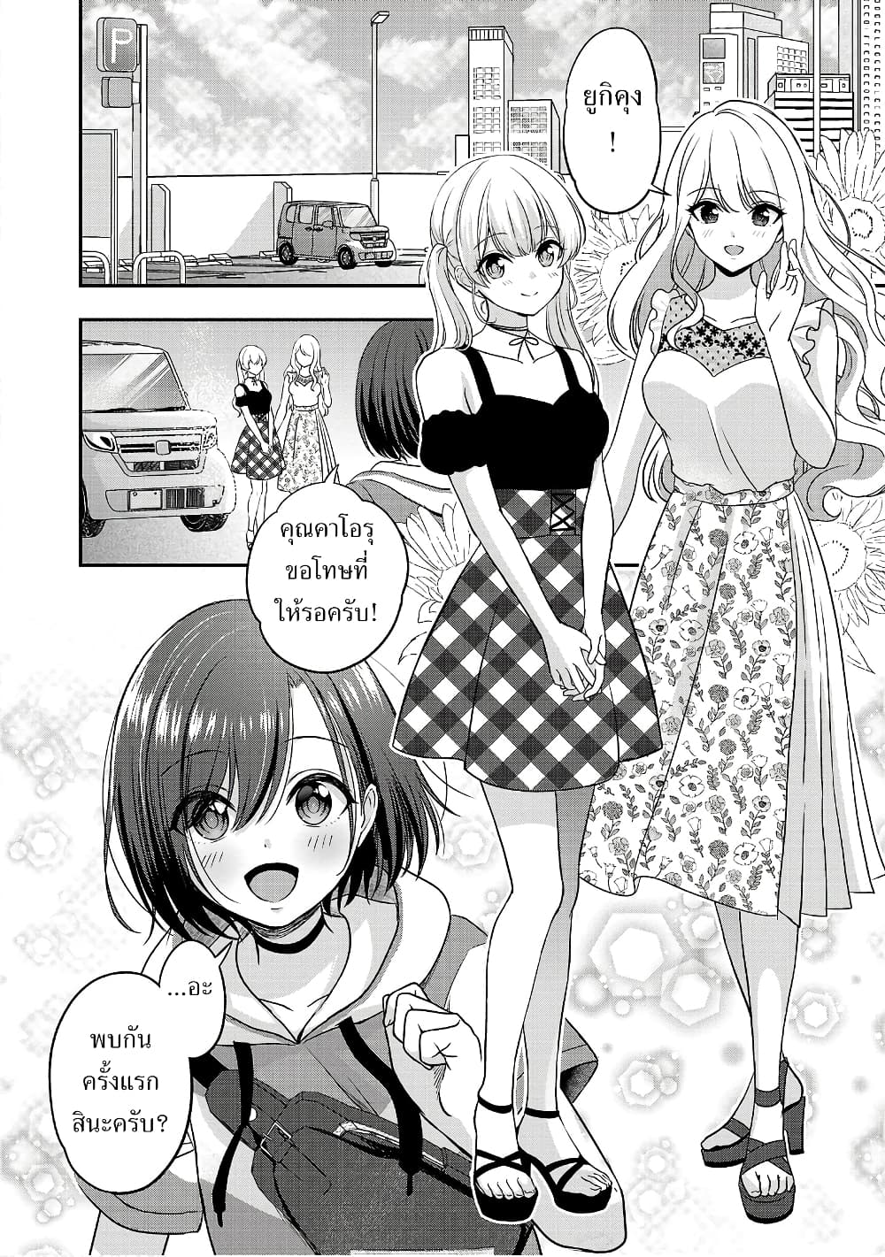 Shitsuren Shita Node Vtuber Hajimeta 13-13