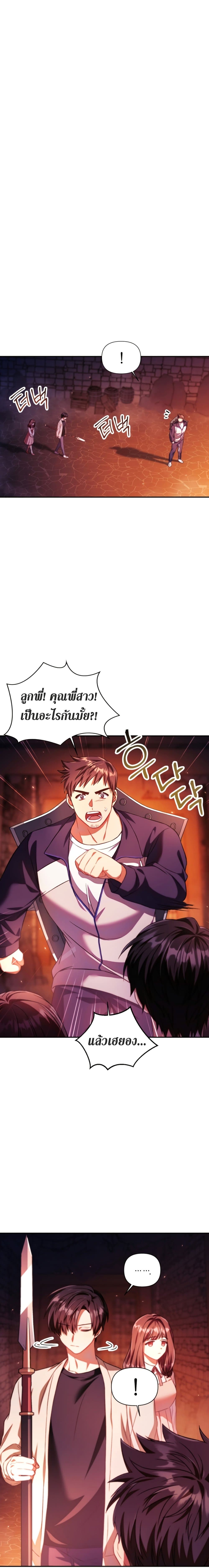 Regressor Instruction Manual คู่มือใช้งานผู้ย้อนกลับ 15-15