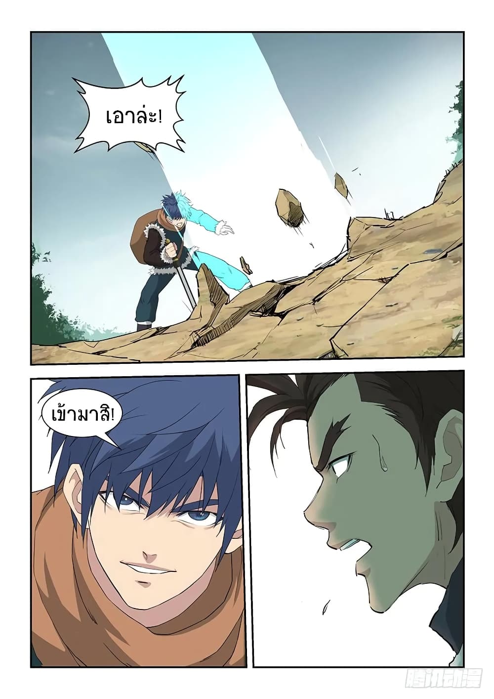 Heaven Defying Sword ดาบแห่งสวรรค์ 97-97