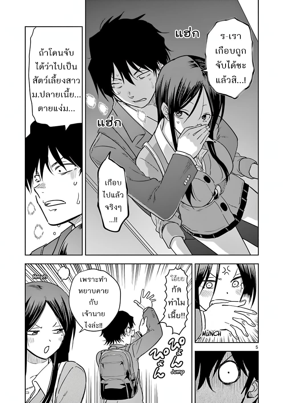 A High School Girl Raises a Corporate Slave 6-เพราะเราเป็นพี่น้องกันไงล่ะ